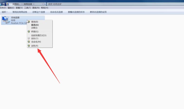 win7连接不可用怎么办(4)