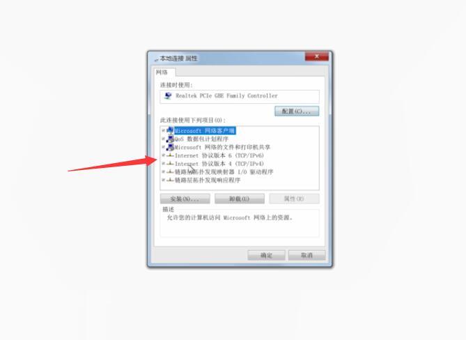 win7连接不可用怎么办(5)