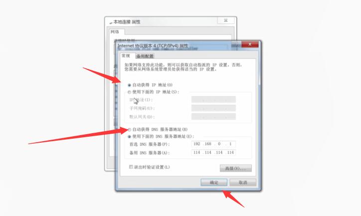 win7连接不可用怎么办(6)