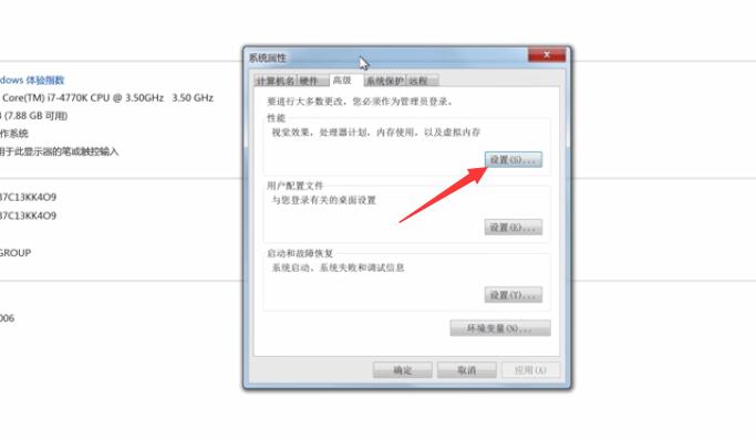 win7虚拟内存怎么设置(2)