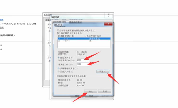 win7虚拟内存怎么设置(6)