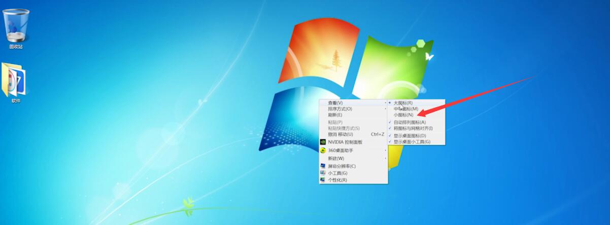 win7桌面图标变大了怎么调小