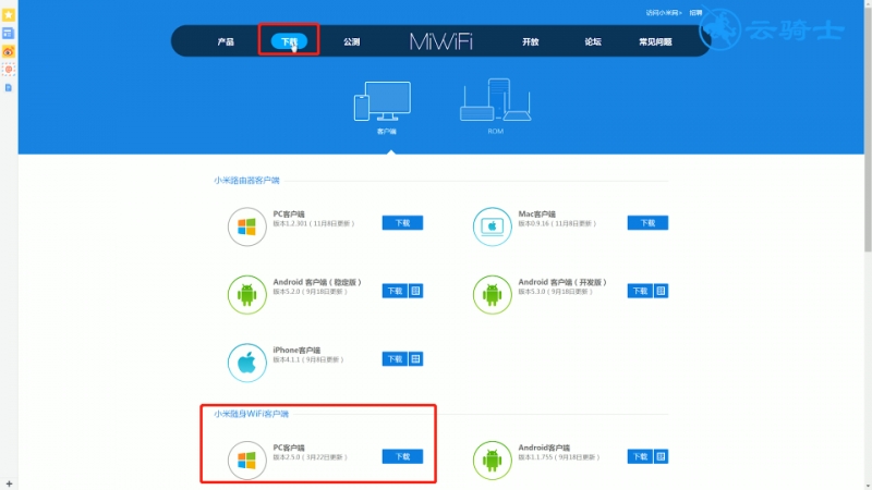 小米随身wifi怎么用(2)