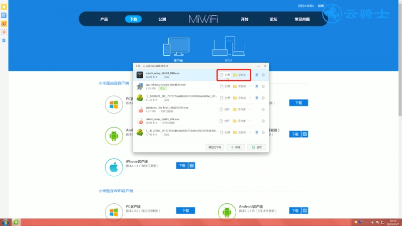 小米随身wifi怎么用(4)