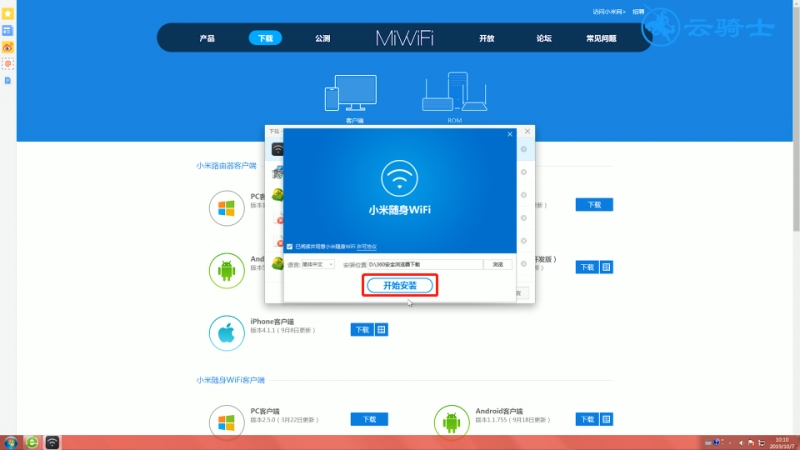 小米随身wifi怎么用(7)