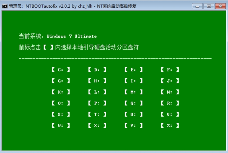 windows7启动项修复