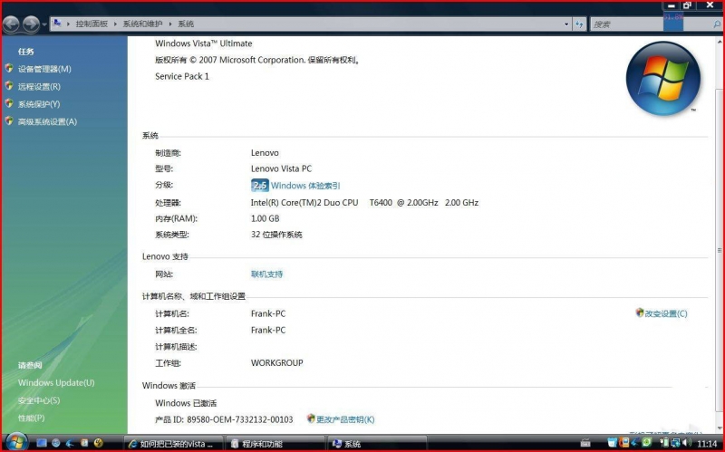 windows7 版本区别(1)