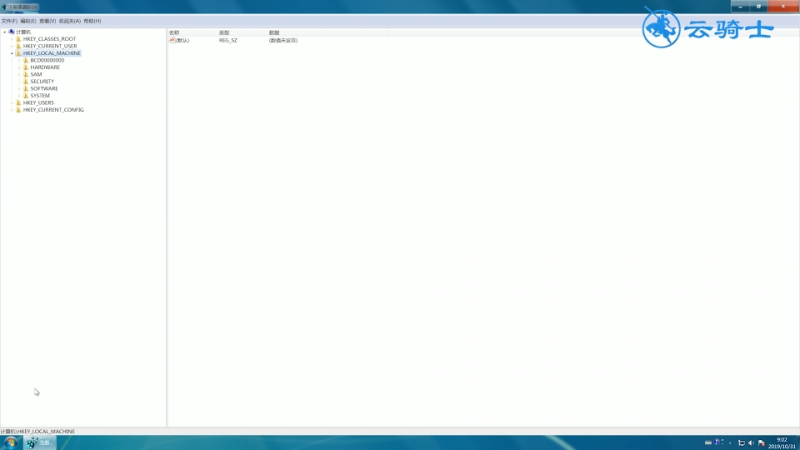 打开注册表命令(1)
