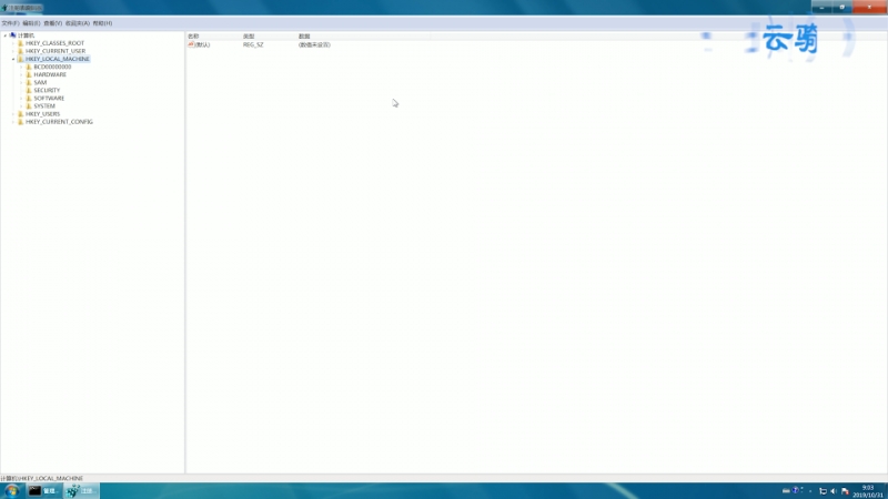 打开注册表命令(5)