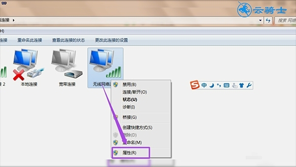 win7wifi共享设置(8)