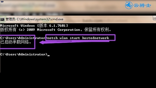 win7wifi共享设置(11)