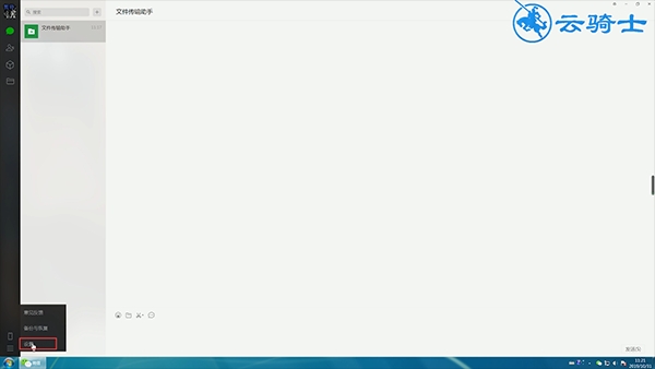 微信登录电脑显示版本过低(2)