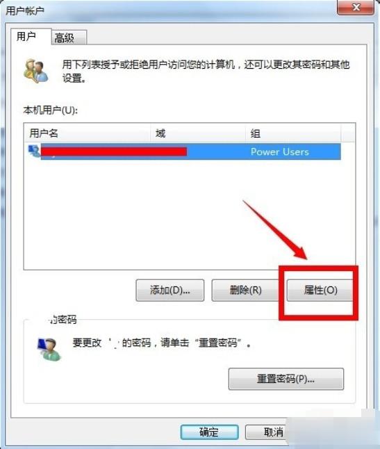 win7怎么获取得管理员所有权(2)