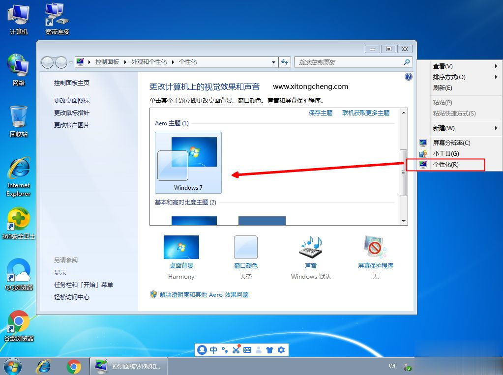 windows7内部版本7601 此windows副本不是正版最简单解决方法(9)