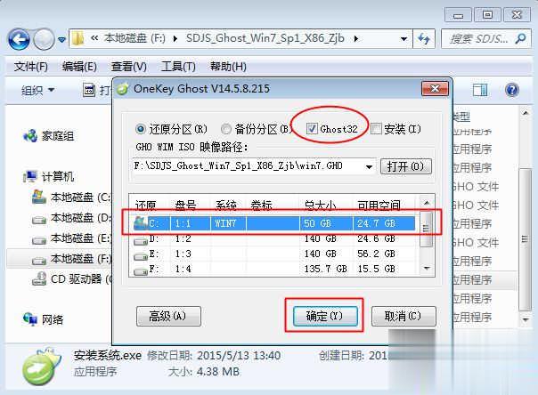 新手iso系统怎么安装(5)