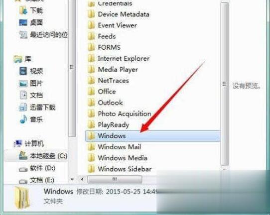 win7系统appdata文件夹在哪(12)