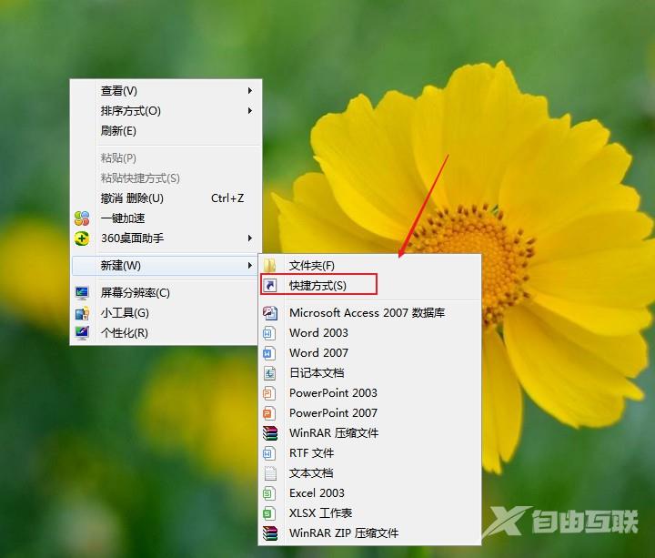 win7电脑如何设置定时关机