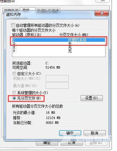 win7 c盘满了怎么清理(5)