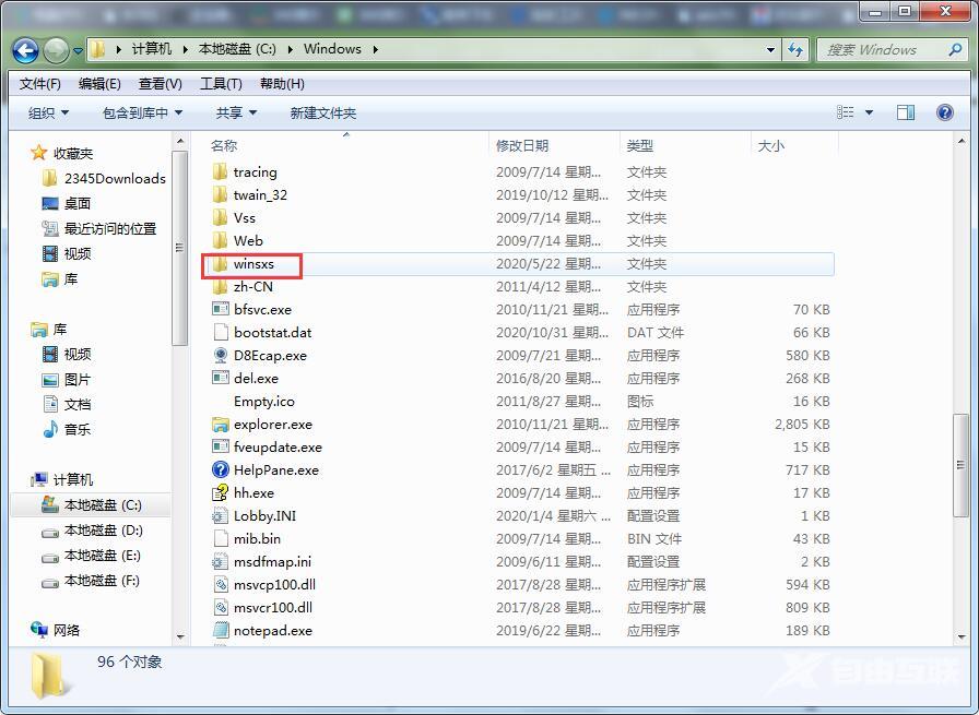 win7 c盘满了怎么清理(6)