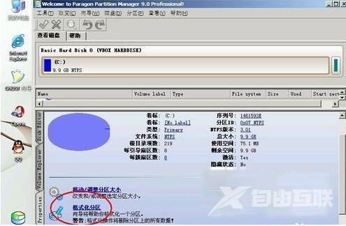 如何格式化win7系统c盘(5)