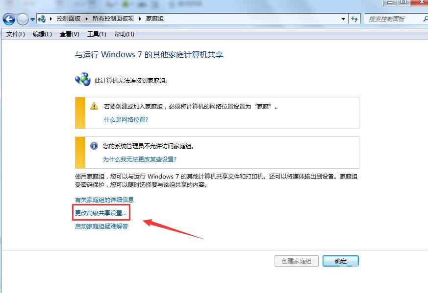 win7电脑共享怎么设置(1)