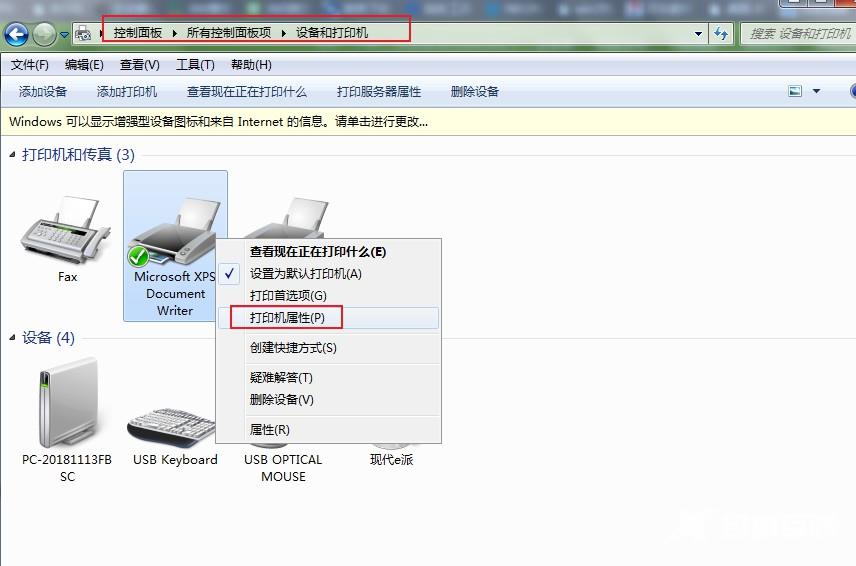 win7电脑共享怎么设置(3)