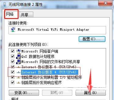 win7怎么共享无线(6)