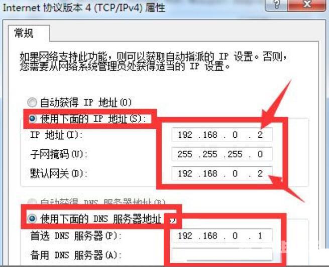 win7怎么共享无线(8)