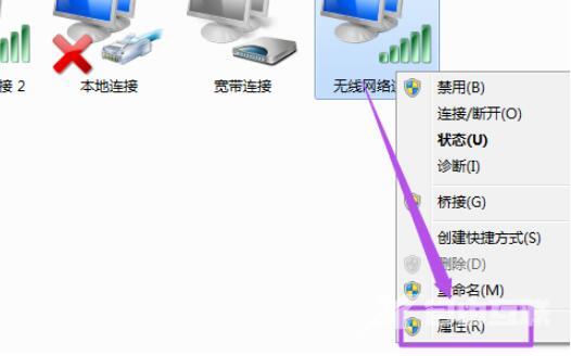 win7怎么共享无线(3)