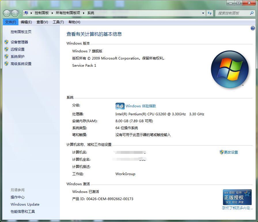 Win7怎么共享xp系统打印机(1)