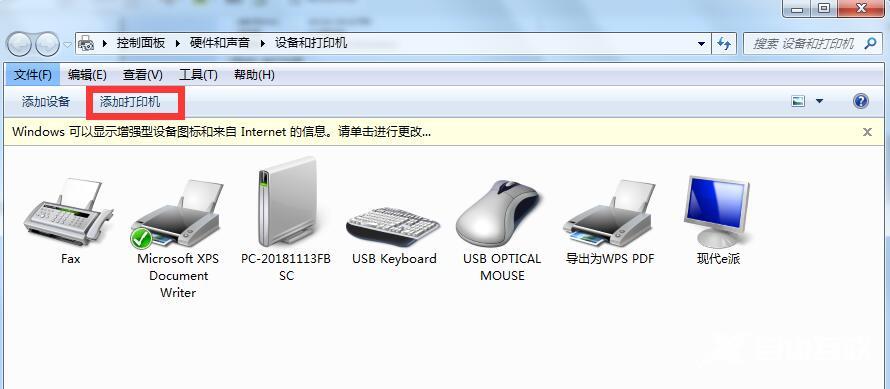 Win7怎么共享xp系统打印机(2)