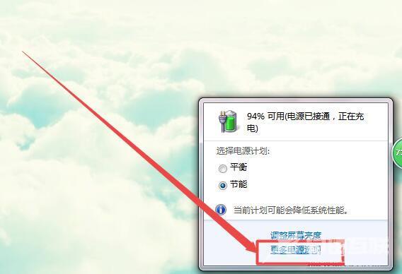 Win7怎么开启休眠功能