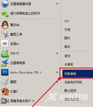 Win7系统高级设置在哪里(6)