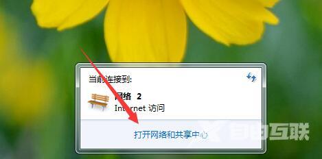 win7如何建立拨号连接(1)