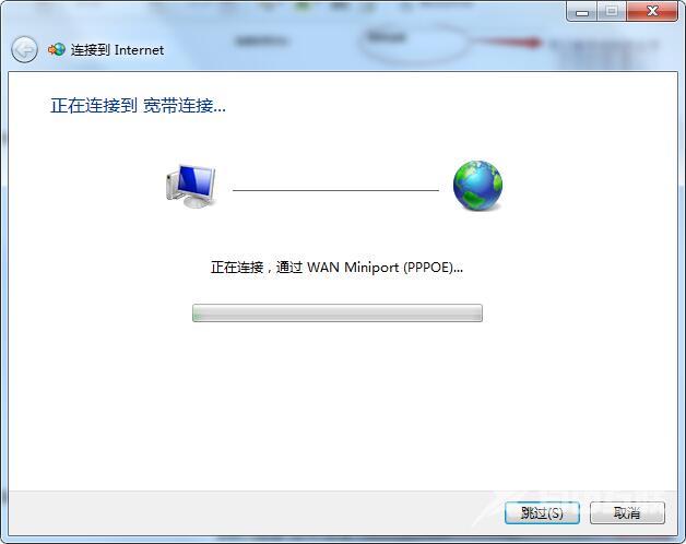 win7如何建立拨号连接(6)