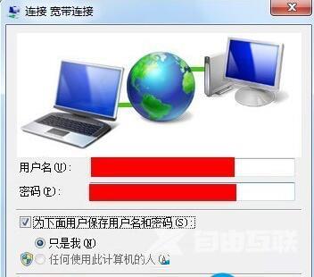 win7如何建立拨号连接(7)