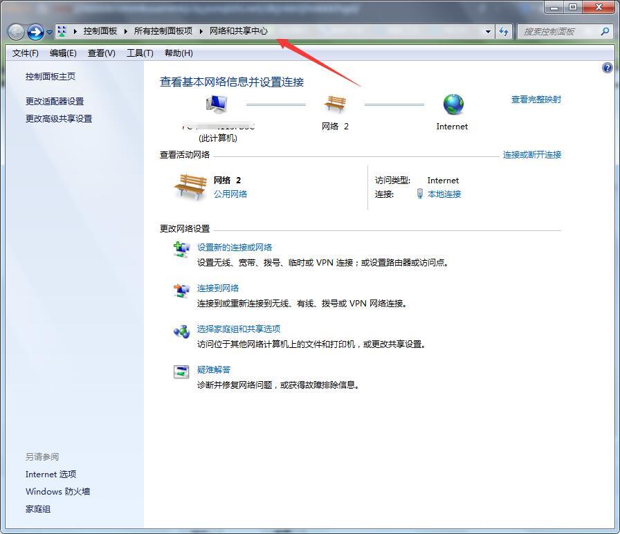 win7如何设置wifi