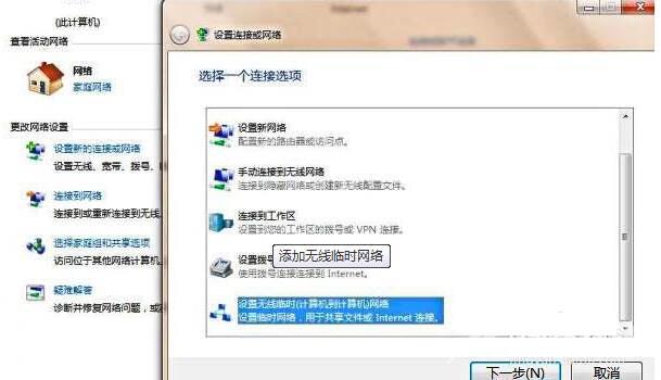 win7如何设置wifi(2)