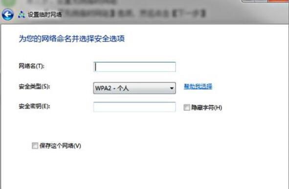 win7如何设置wifi(3)