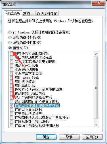 win7卡顿不流畅怎么处理(3)