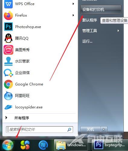 win7系统下局域网中添加网络共享打印机的方法