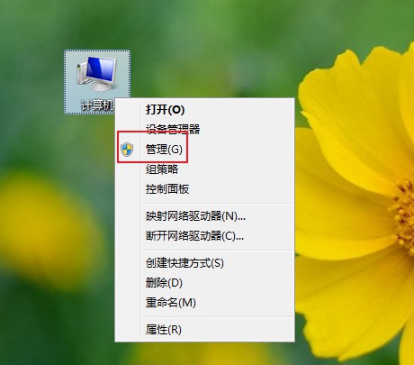 怎么给win7电脑C盘扩容