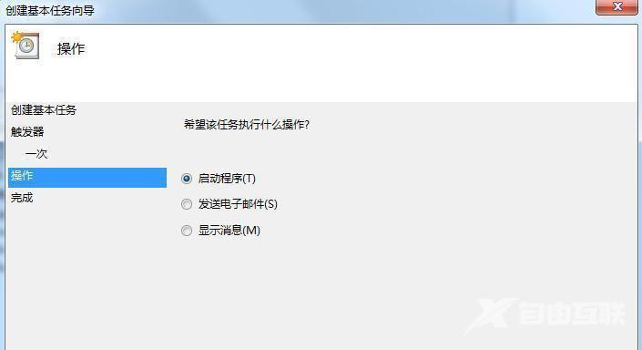 win7电脑如何设置定时关机(10)