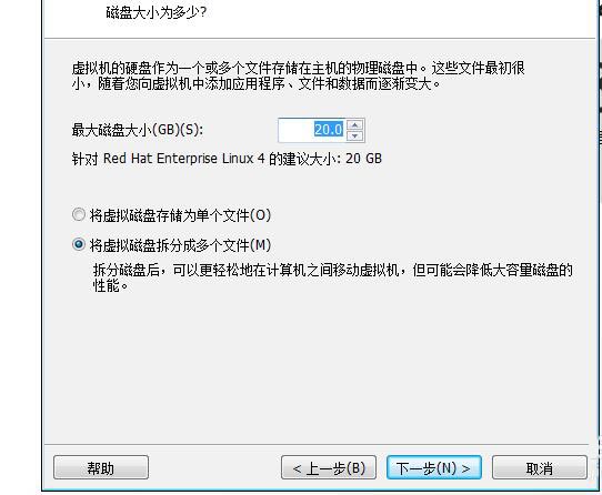 虚拟机怎么安装linux系统(4)