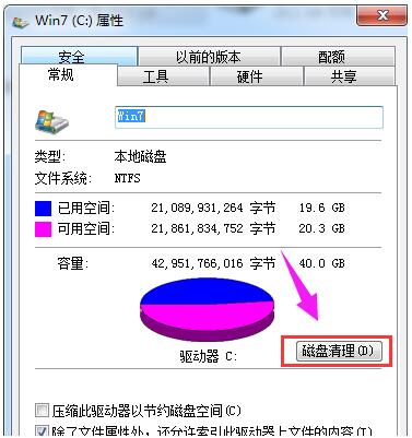 win7系统里的Win10更新安装包如何删除