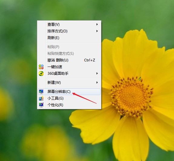 怎样把win7桌面图标变小(3)