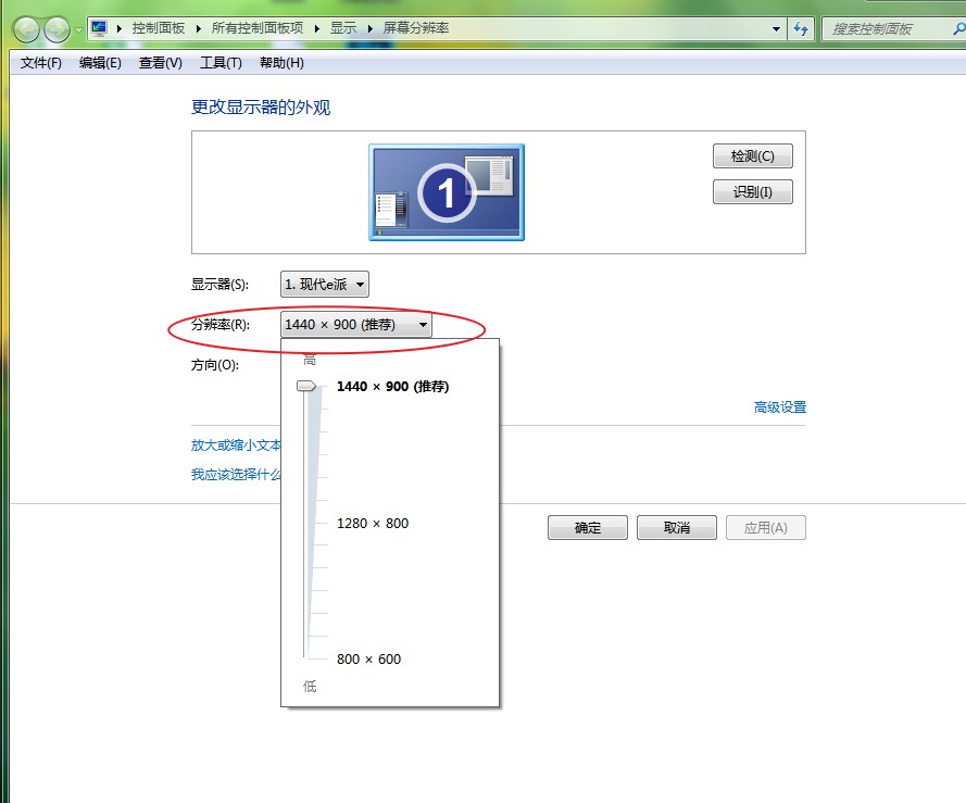 如何把桌面图标变小(2)