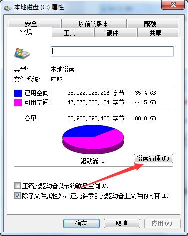 如何深度清理C盘垃圾(2)