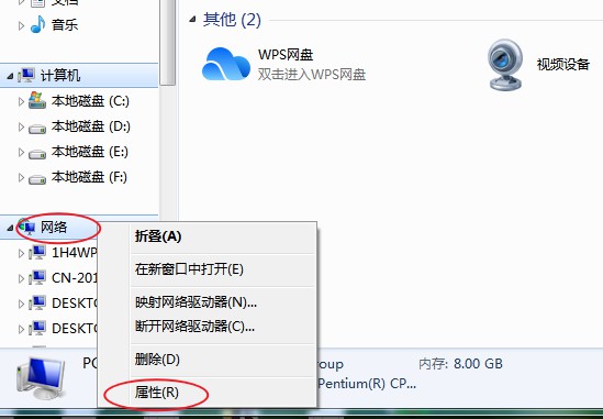 如何查找win7网上邻居(3)