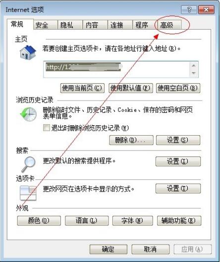 win7英雄联盟无法连接服务器(1)